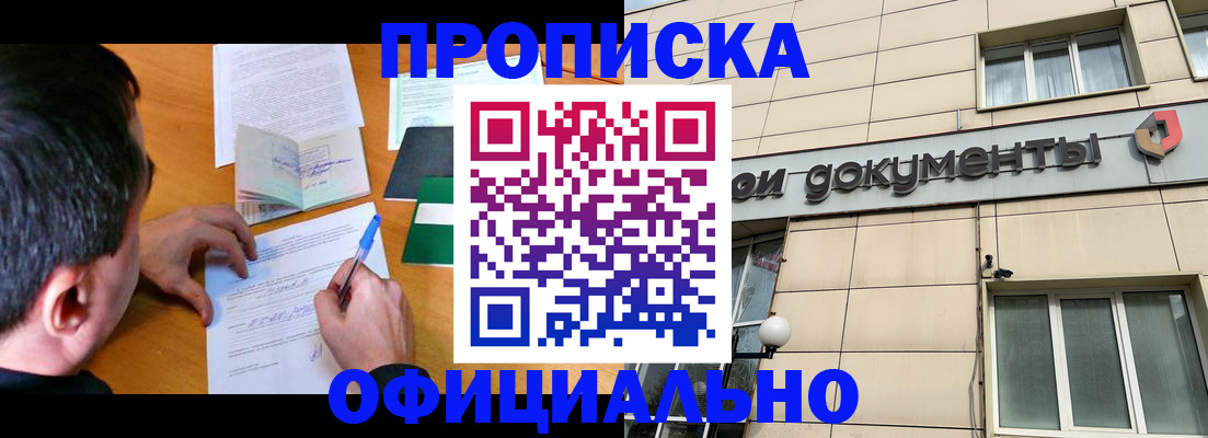 прописка иностранных граждан в Ардоне