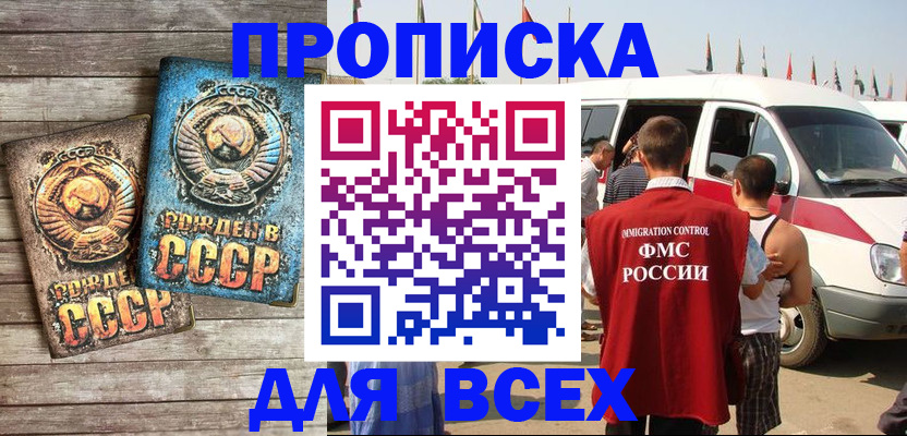 временная регистрация собственник в Ардоне
